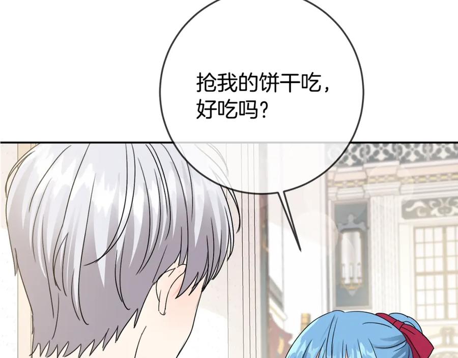 坏蛋们的掌上千金 - 第12话 我要绑架你 - 第152张图