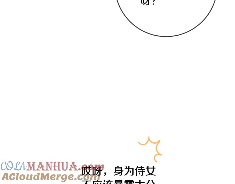 坏蛋们的掌上千金 - 第12话 我要绑架你 - 第93张图