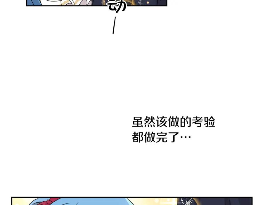 坏蛋们的掌上千金 - 第12话 我要绑架你 - 第82张图