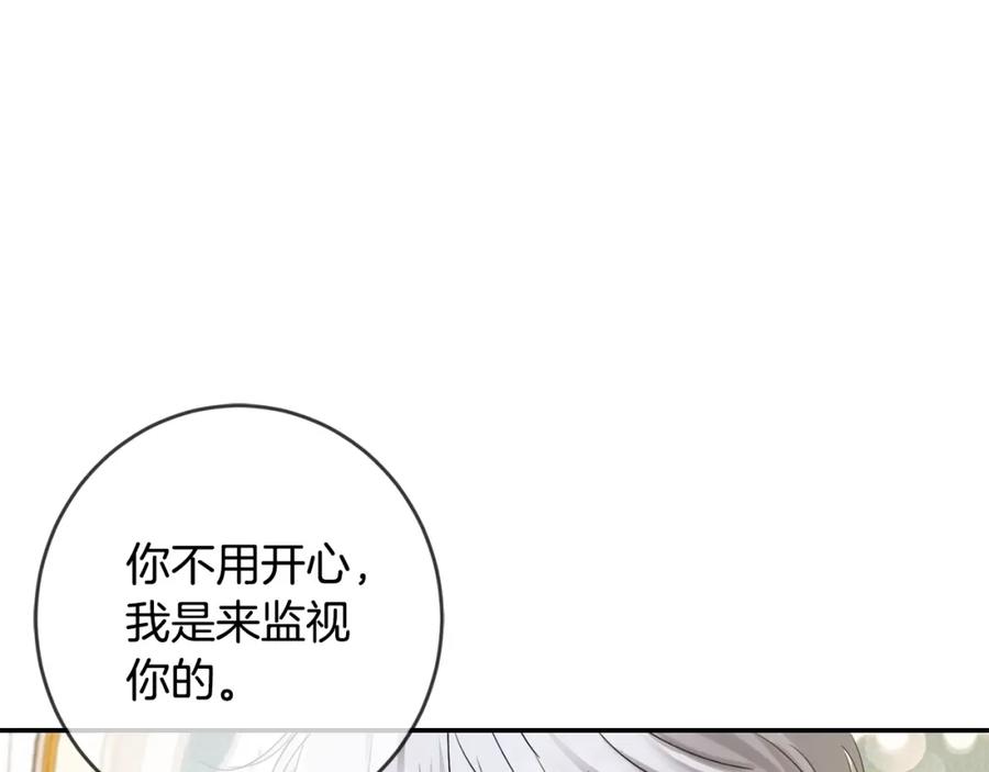 坏蛋们的掌上千金 - 第12话 我要绑架你 - 第84张图