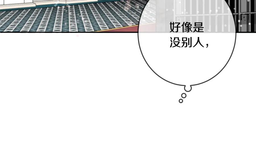 坏蛋们的掌上千金 - 第12话 我要绑架你 - 第39张图