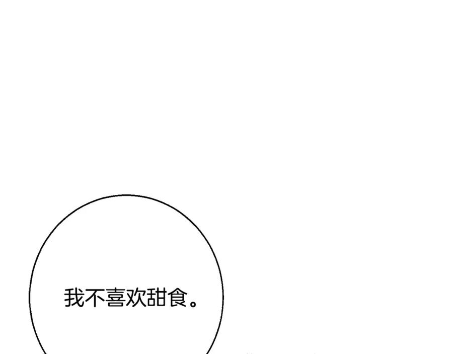 坏蛋们的掌上千金 - 第12话 我要绑架你 - 第91张图