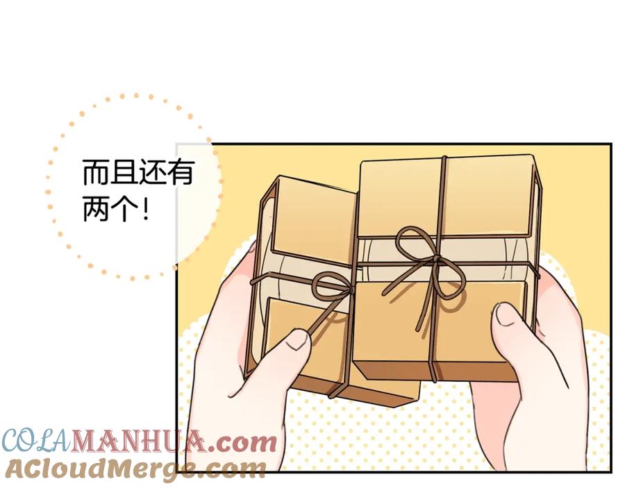 坏蛋们的掌上千金 - 第12话 我要绑架你 - 第137张图