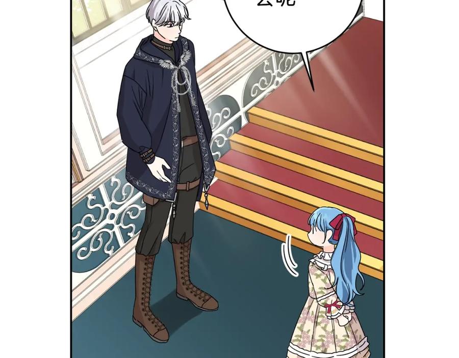 坏蛋们的掌上千金 - 第12话 我要绑架你 - 第72张图