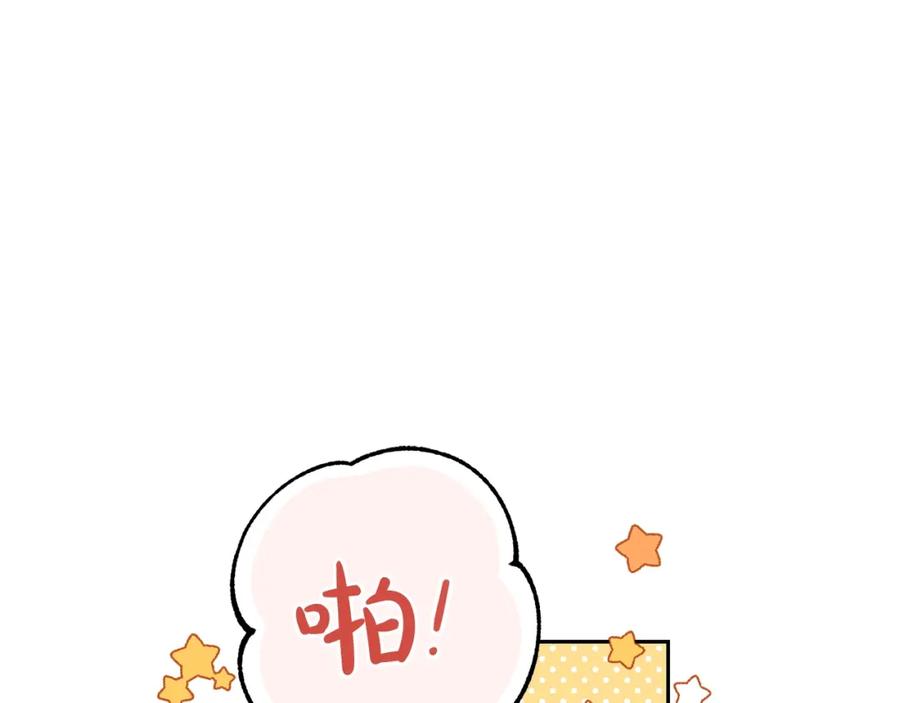 坏蛋们的掌上千金 - 第12话 我要绑架你 - 第58张图