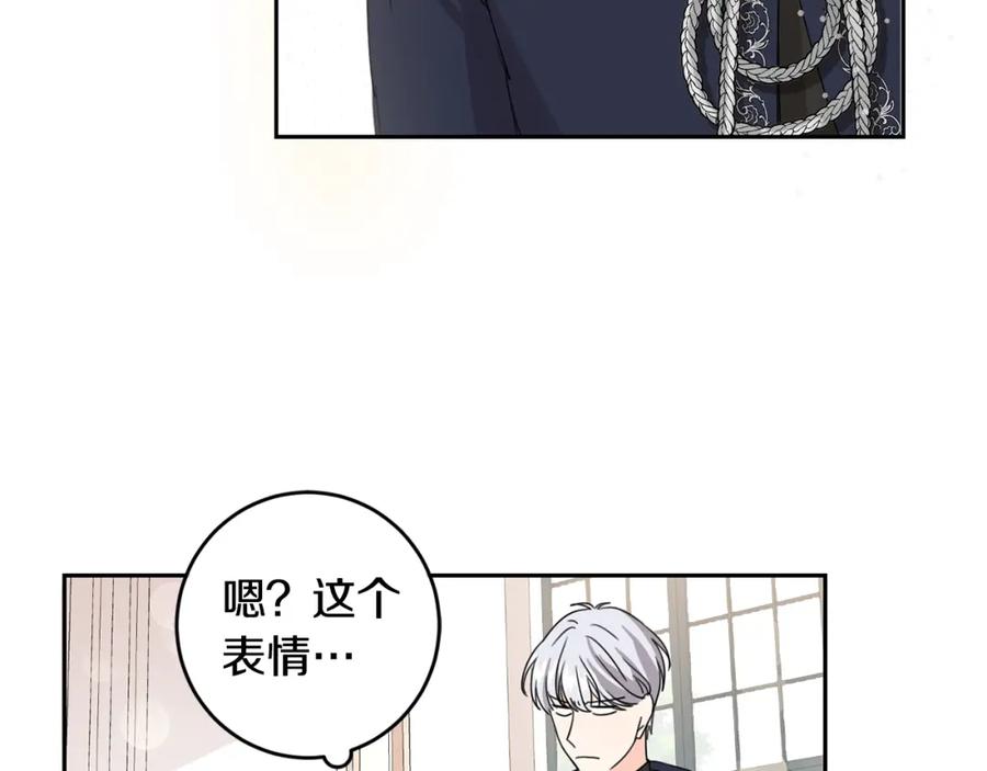 坏蛋们的掌上千金 - 第12话 我要绑架你 - 第123张图