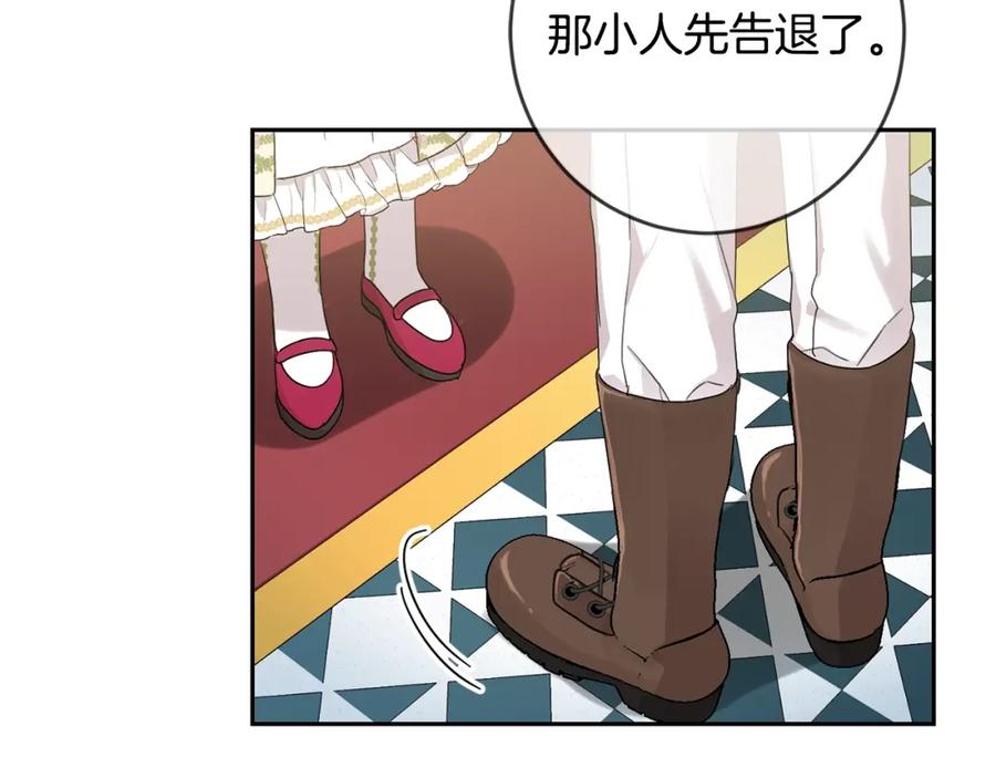 坏蛋们的掌上千金 - 第12话 我要绑架你 - 第42张图