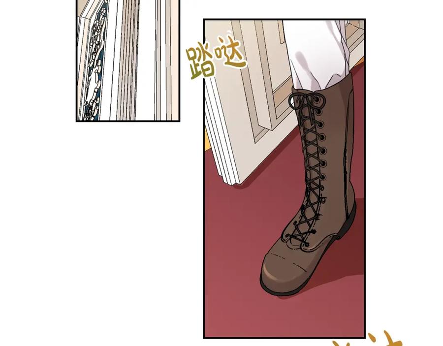 坏蛋们的掌上千金 - 第12话 我要绑架你 - 第27张图