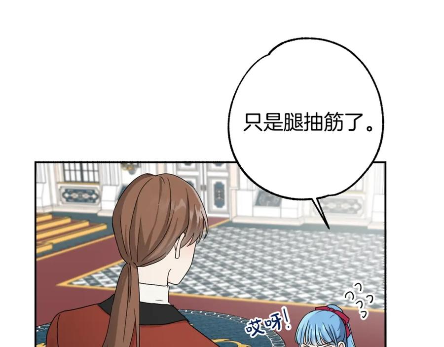 坏蛋们的掌上千金 - 第12话 我要绑架你 - 第32张图