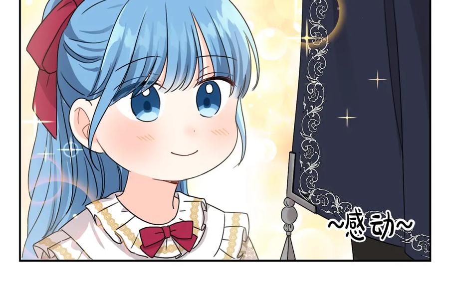 坏蛋们的掌上千金 - 第12话 我要绑架你 - 第83张图