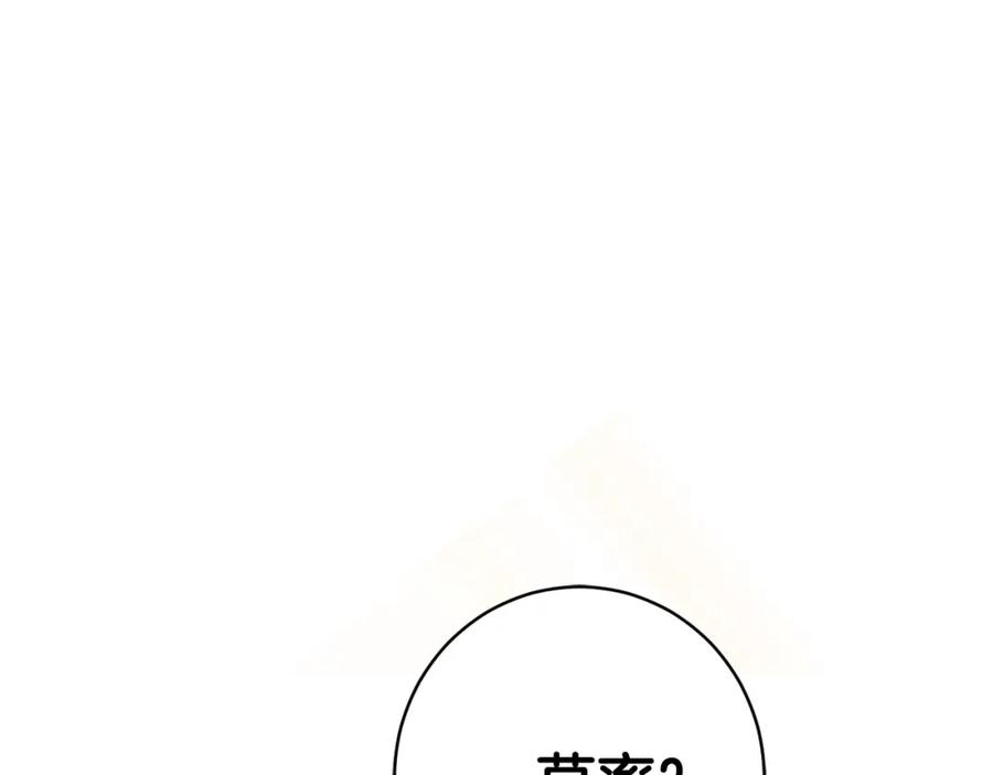 坏蛋们的掌上千金 - 第12话 我要绑架你 - 第52张图