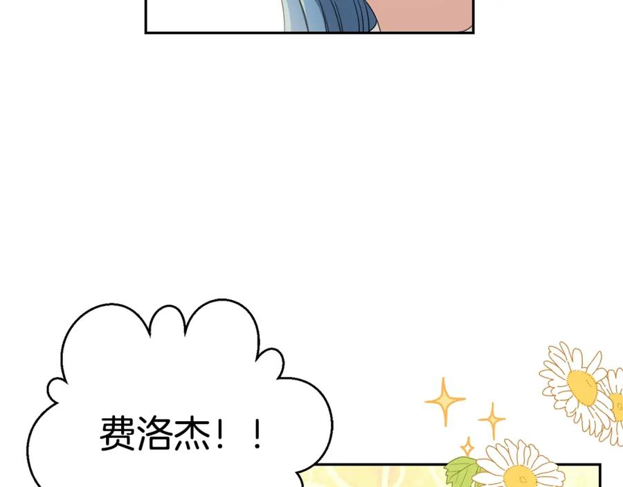 坏蛋们的掌上千金 - 第12话 我要绑架你 - 第20张图