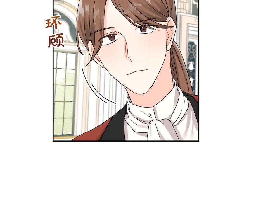 坏蛋们的掌上千金 - 第12话 我要绑架你 - 第36张图