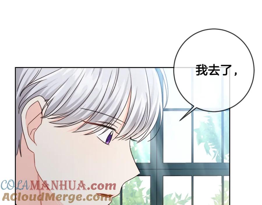 坏蛋们的掌上千金 - 第13话 爸爸救我 - 第5张图