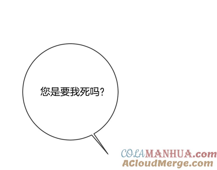 坏蛋们的掌上千金 - 第13话 爸爸救我 - 第53张图