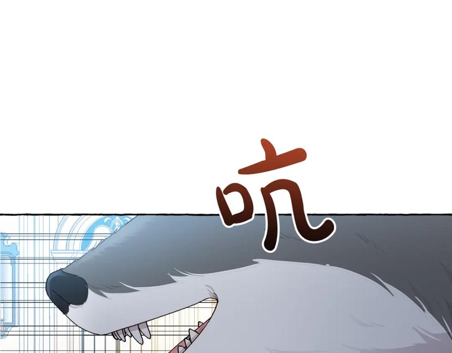 坏蛋们的掌上千金 - 第13话 爸爸救我 - 第80张图