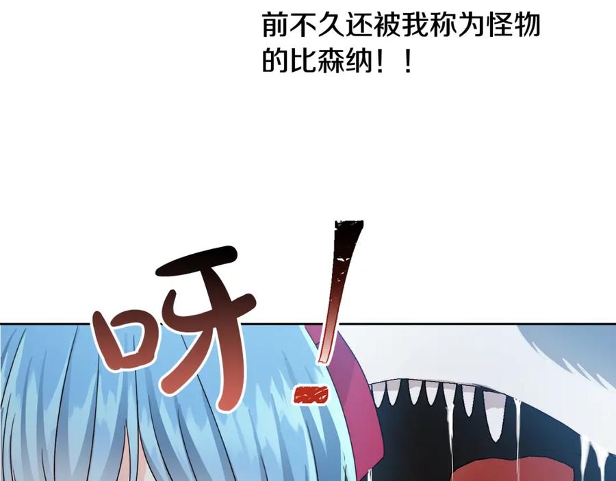 坏蛋们的掌上千金 - 第13话 爸爸救我 - 第102张图