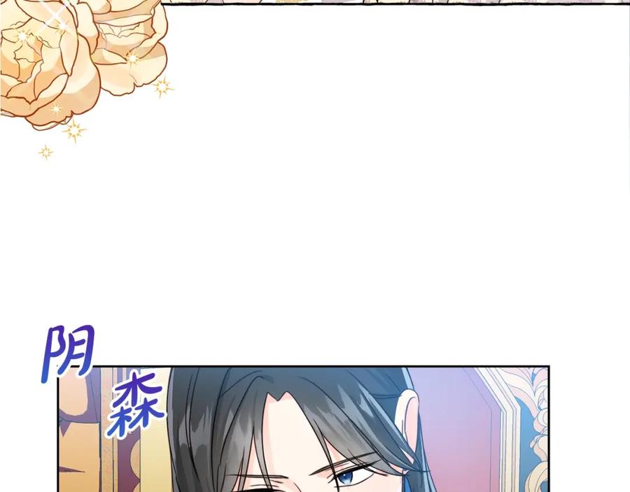 坏蛋们的掌上千金 - 第13话 爸爸救我 - 第98张图