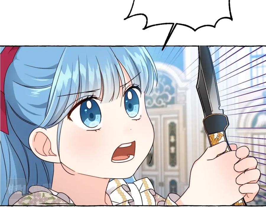 坏蛋们的掌上千金 - 第13话 爸爸救我 - 第84张图