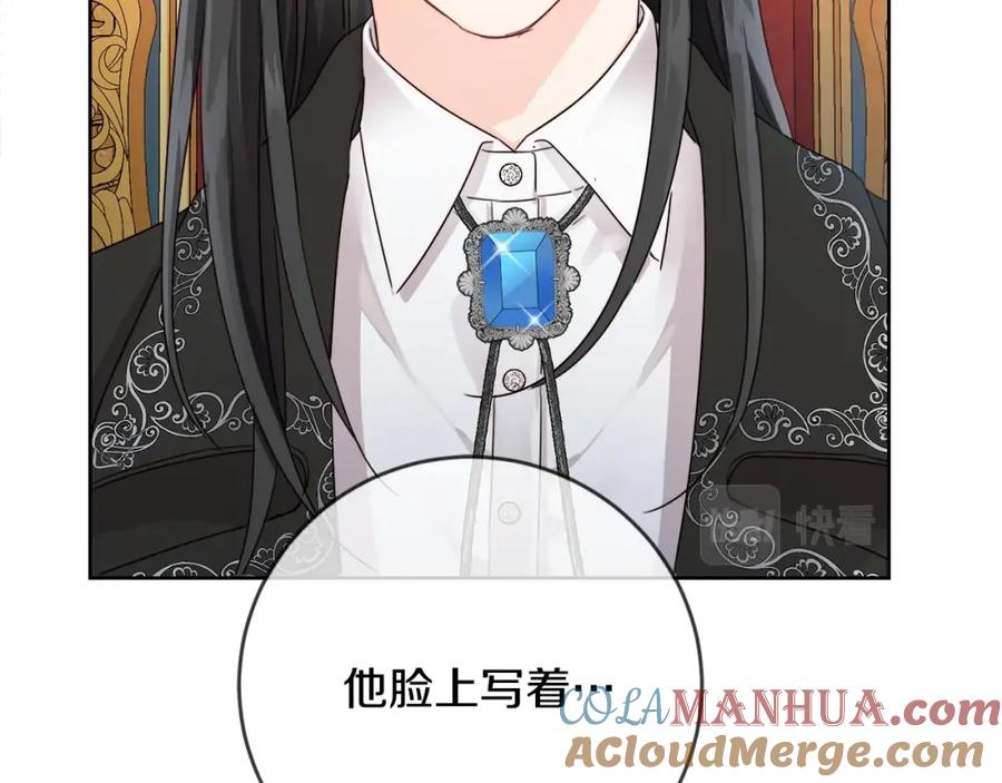 坏蛋们的掌上千金 - 第13话 爸爸救我 - 第57张图