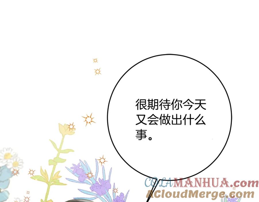 坏蛋们的掌上千金 - 第13话 爸爸救我 - 第29张图