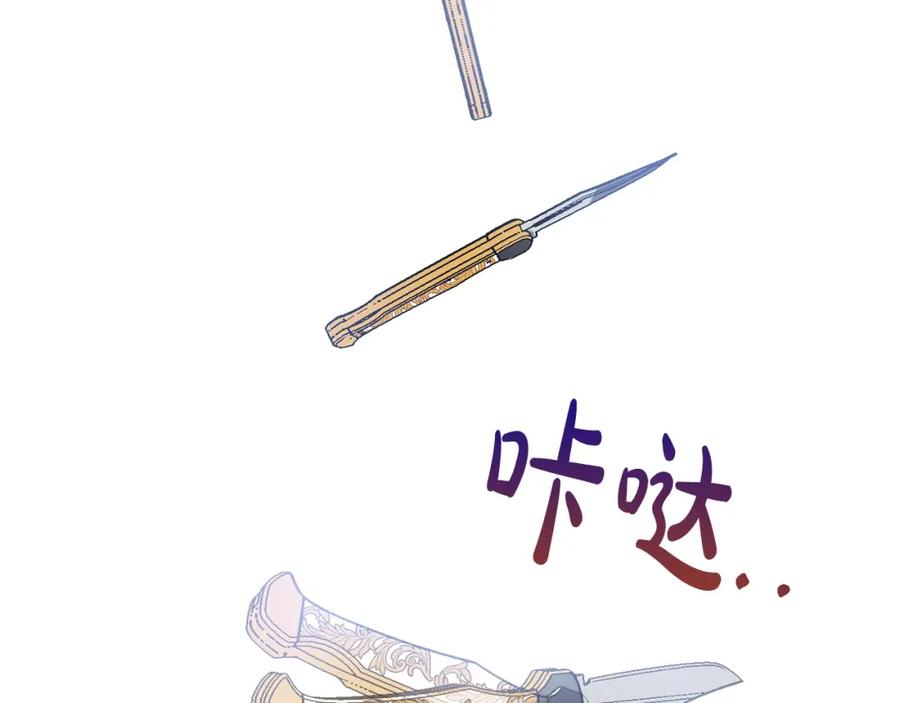 坏蛋们的掌上千金 - 第13话 爸爸救我 - 第90张图