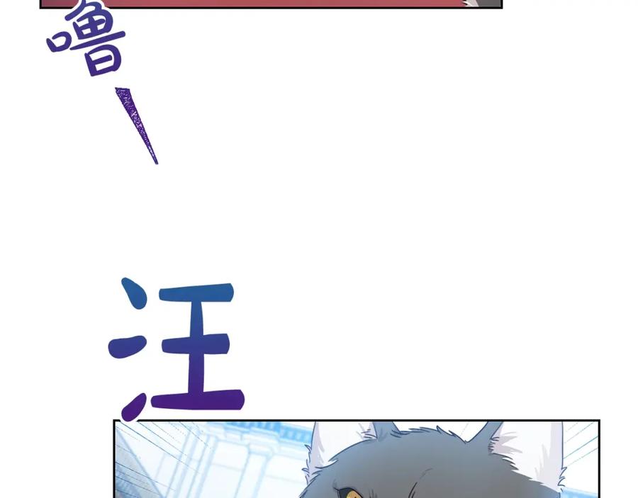 坏蛋们的掌上千金 - 第13话 爸爸救我 - 第78张图