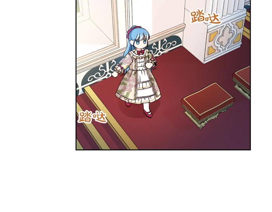 坏蛋们的掌上千金 - 第13话 爸爸救我 - 第34张图