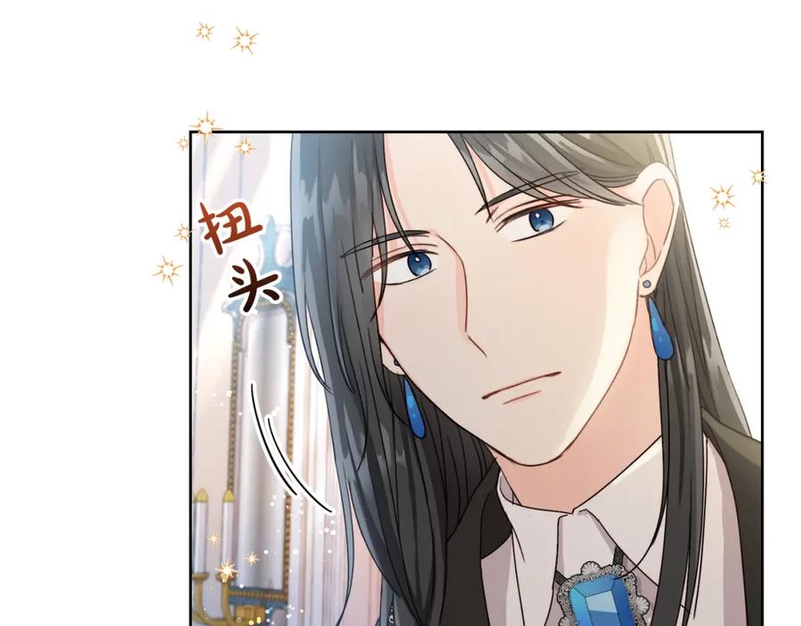 坏蛋们的掌上千金 - 第13话 爸爸救我 - 第27张图