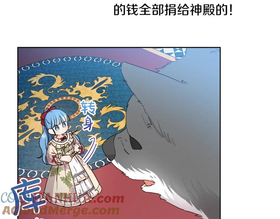 坏蛋们的掌上千金 - 第13话 爸爸救我 - 第77张图