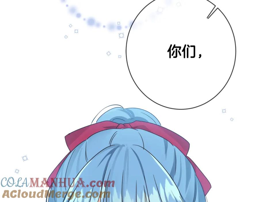 坏蛋们的掌上千金 - 第13话 爸爸救我 - 第121张图