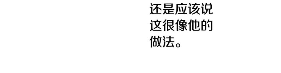 坏蛋们的掌上千金 - 第13话 爸爸救我 - 第14张图