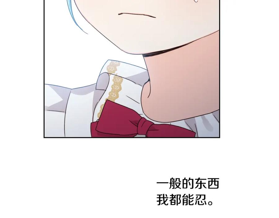 坏蛋们的掌上千金 - 第13话 爸爸救我 - 第43张图