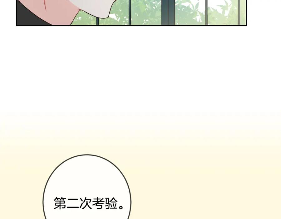 坏蛋们的掌上千金 - 第13话 爸爸救我 - 第6张图