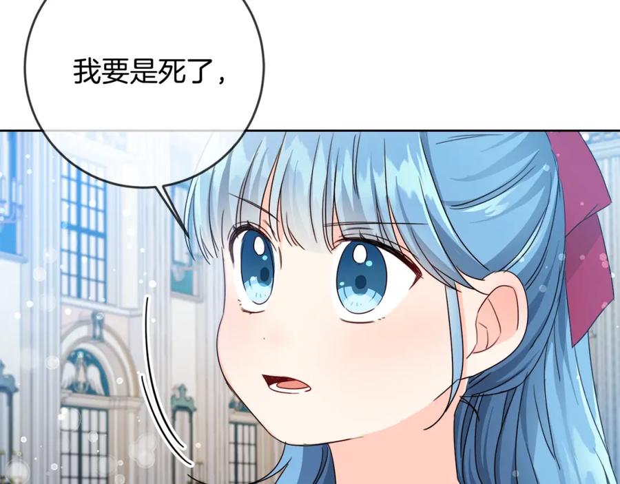 坏蛋们的掌上千金 - 第13话 爸爸救我 - 第63张图