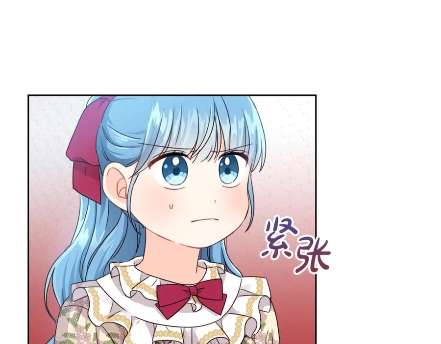 坏蛋们的掌上千金 - 第13话 爸爸救我 - 第32张图