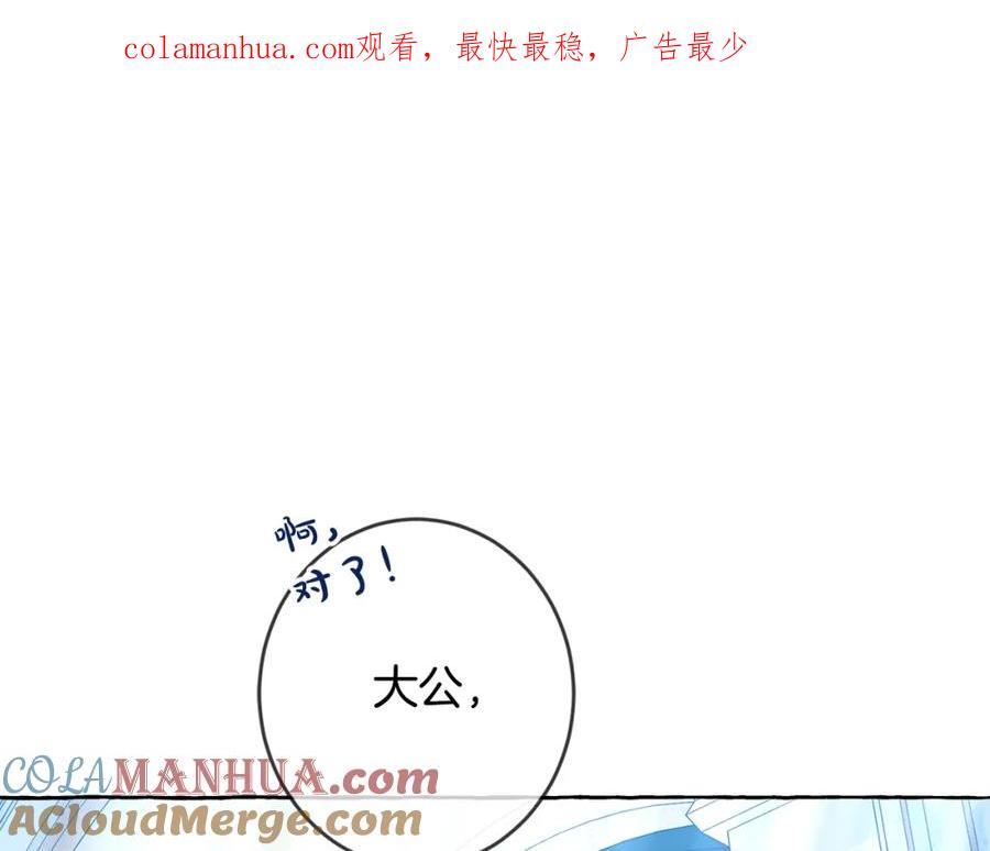 坏蛋们的掌上千金 - 第13话 爸爸救我 - 第1张图