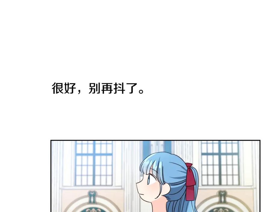 坏蛋们的掌上千金 - 第13话 爸爸救我 - 第68张图