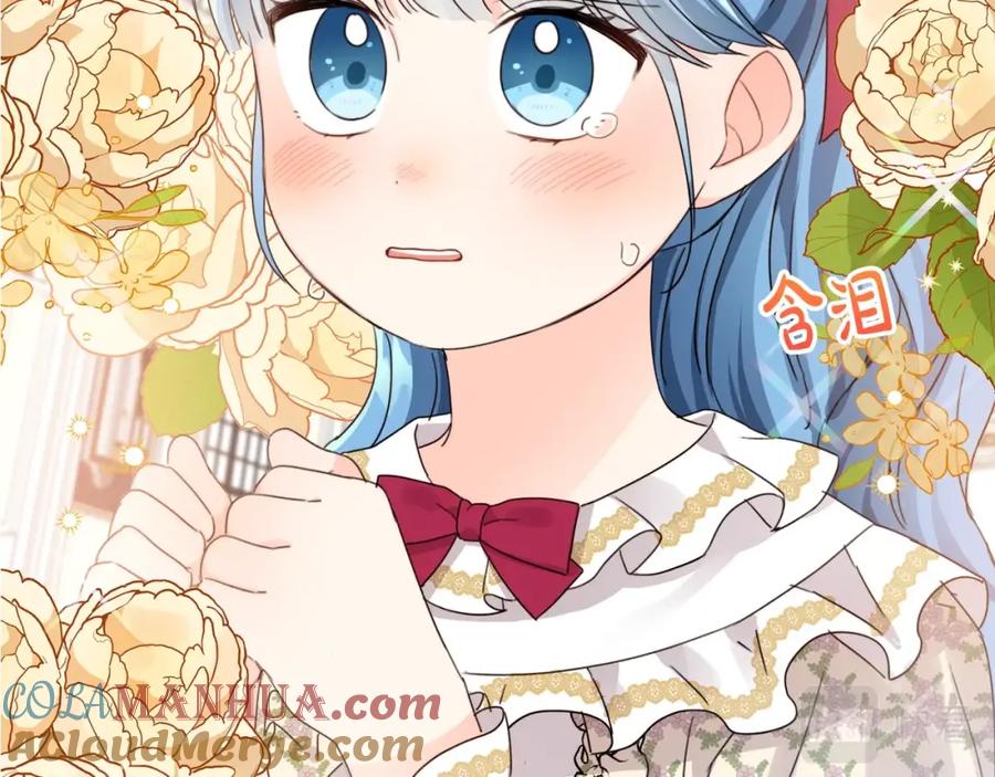 坏蛋们的掌上千金 - 第13话 爸爸救我 - 第97张图