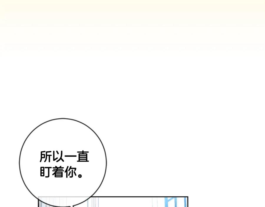 坏蛋们的掌上千金 - 第13话 爸爸救我 - 第10张图