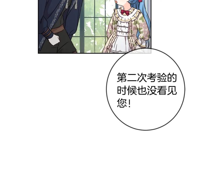 坏蛋们的掌上千金 - 第13话 爸爸救我 - 第4张图