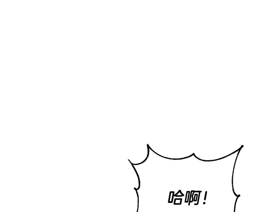 坏蛋们的掌上千金 - 第13话 爸爸救我 - 第83张图