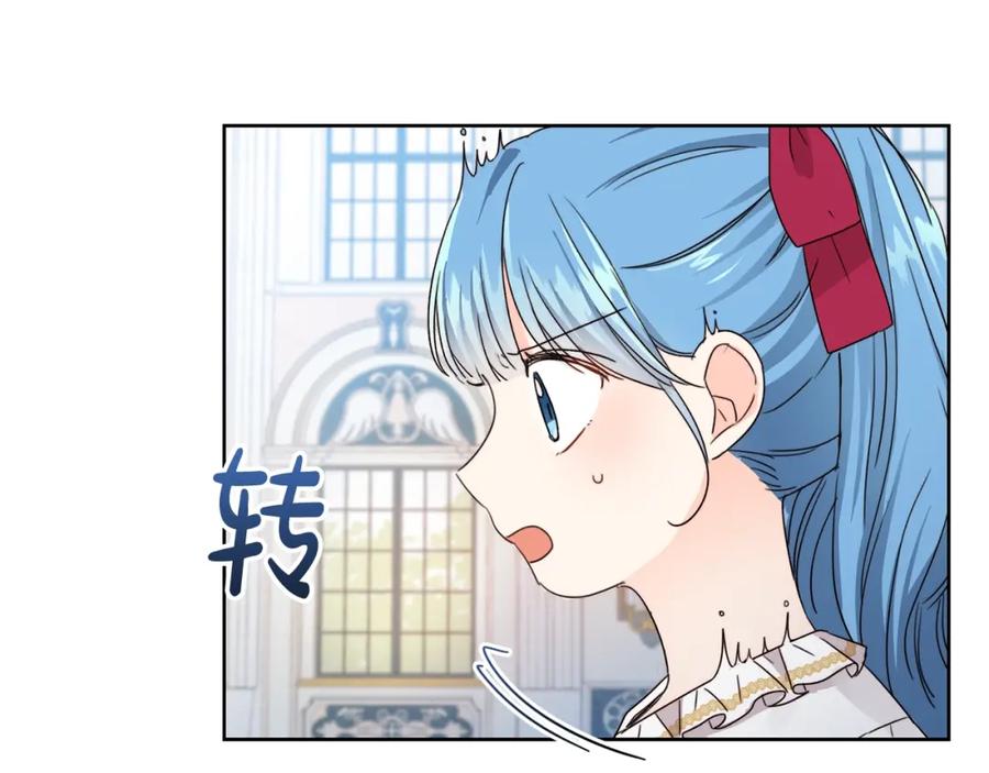 坏蛋们的掌上千金 - 第13话 爸爸救我 - 第51张图