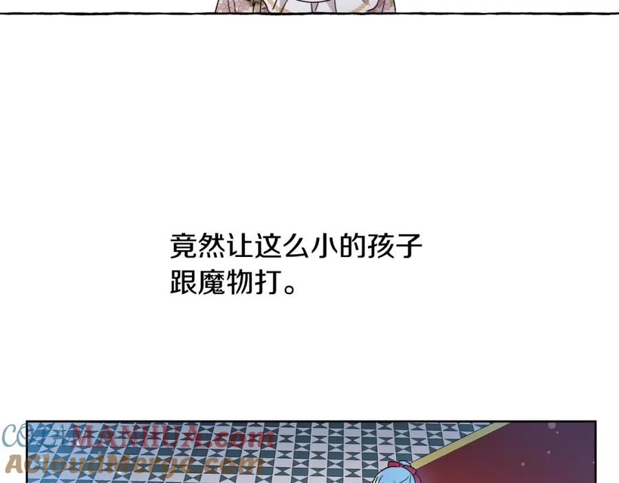 坏蛋们的掌上千金 - 第13话 爸爸救我 - 第61张图