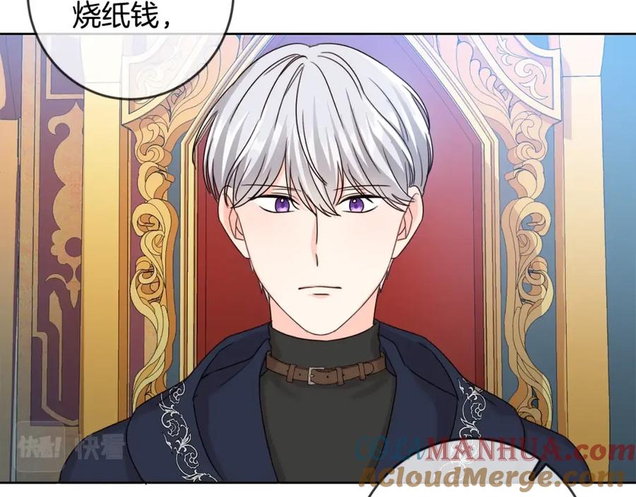 坏蛋们的掌上千金 - 第13话 爸爸救我 - 第65张图