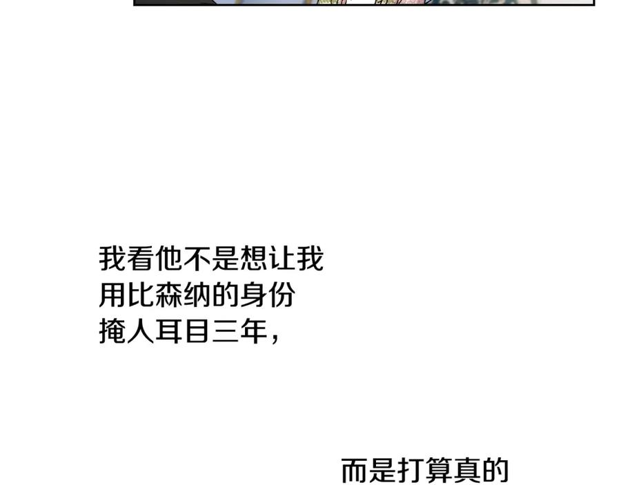 坏蛋们的掌上千金 - 第13话 爸爸救我 - 第59张图