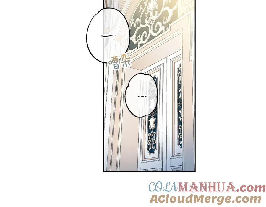 坏蛋们的掌上千金 - 第13话 爸爸救我 - 第21张图