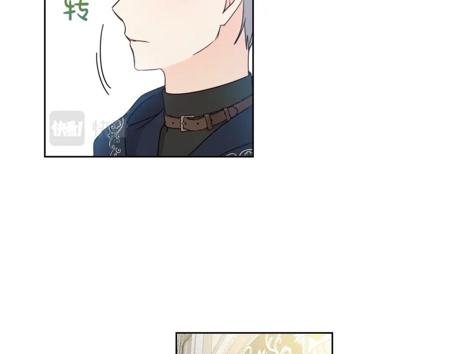 坏蛋们的掌上千金 - 第13话 爸爸救我 - 第20张图