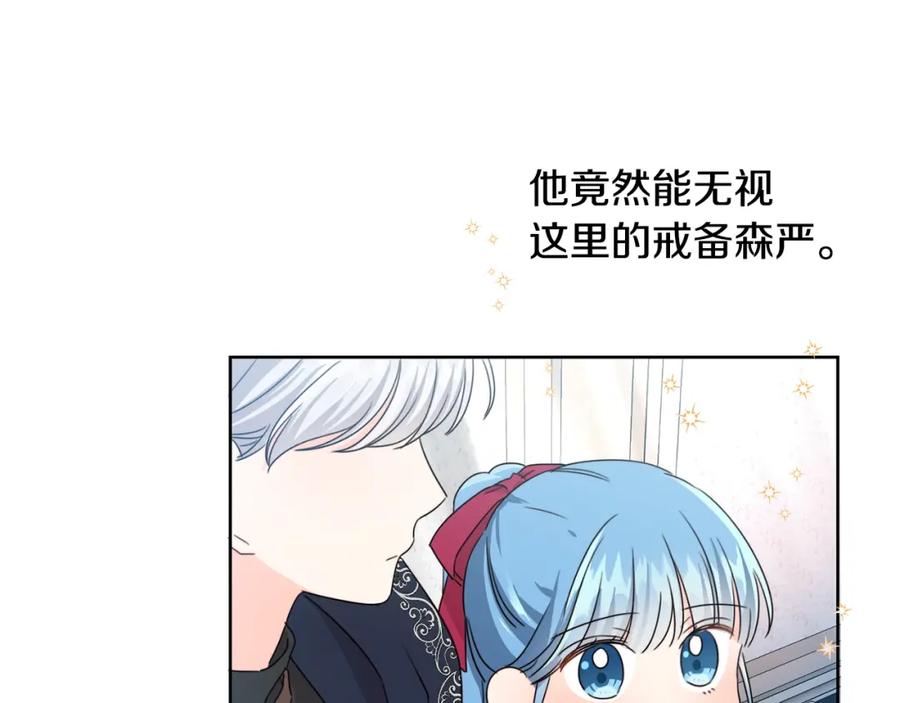 坏蛋们的掌上千金 - 第13话 爸爸救我 - 第12张图