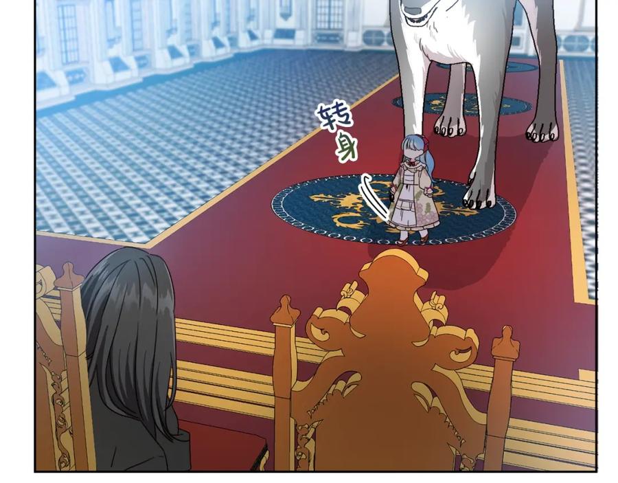 坏蛋们的掌上千金 - 第13话 爸爸救我 - 第94张图